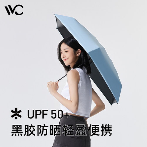 vvc遮阳伞纯色时尚遮阳