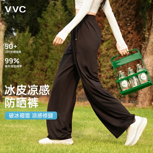 VVC防晒裤2026春夏新款阔腿裤女士休闲垂感冰丝裤凉感运动户外潮
