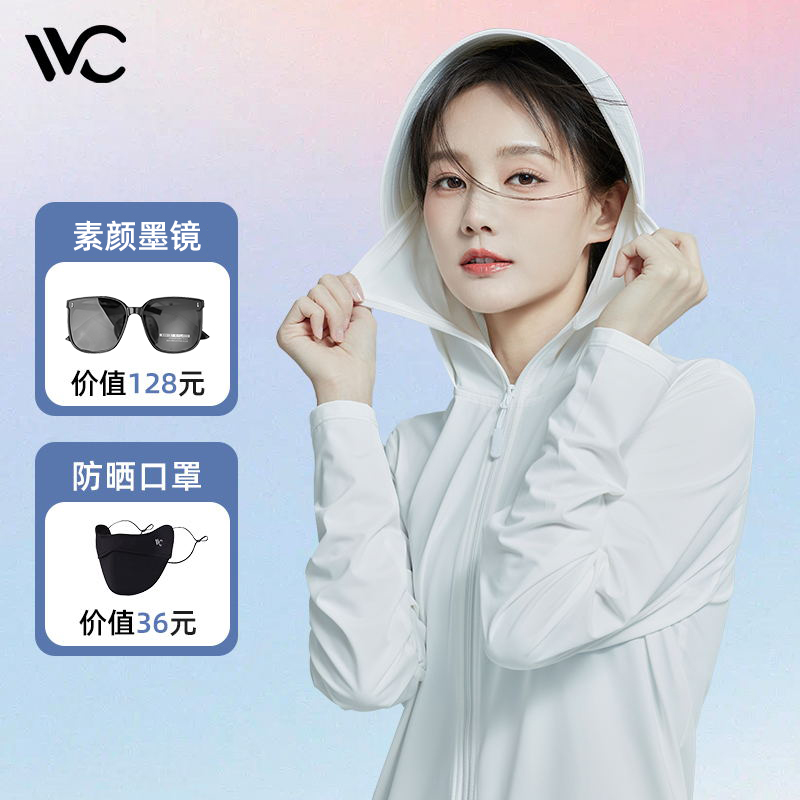 【李一桐】VVC防晒服女防紫外线防晒衣透气超薄款户外夏冰丝冰氧