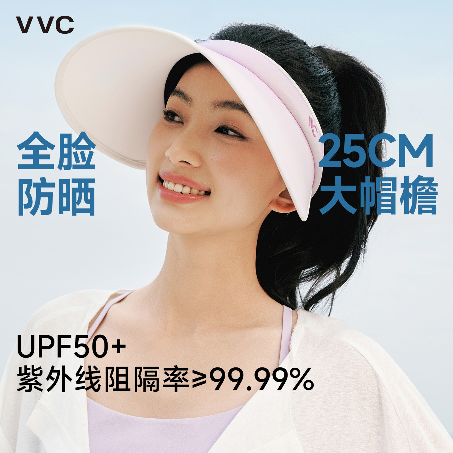 VVC防晒帽女款防紫外线遮阳帽夏女神空顶帽子户外太阳帽