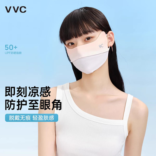 vvc防晒口罩夏季女防紫外线面罩