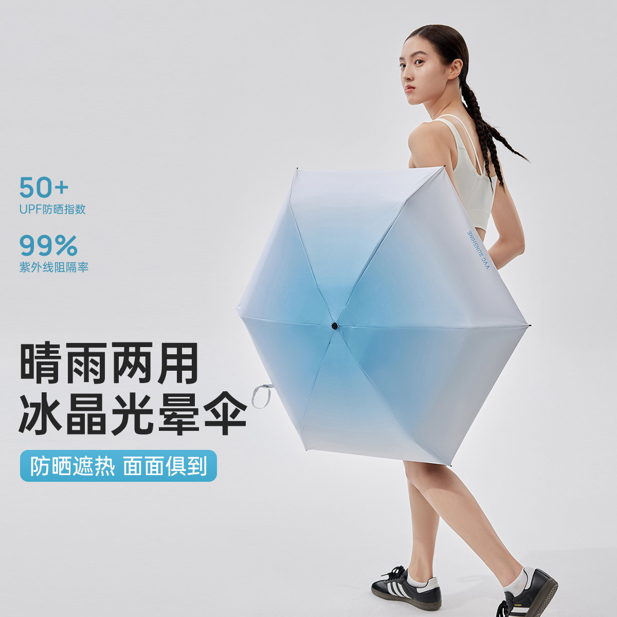 VVC冰晶光晕遮阳伞女2026新款夏季防紫外线太阳伞卡通防晒晴雨伞