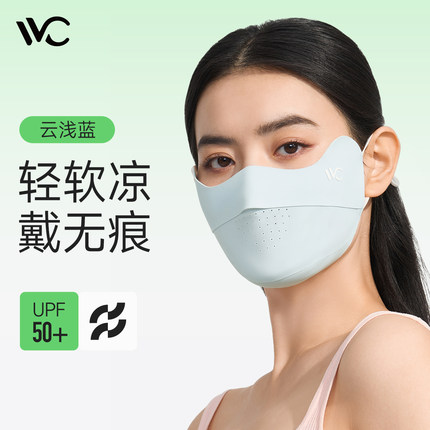 VVC护眼角防晒口罩女夏季防紫外线透气凉感3d立体显脸小遮脸面罩