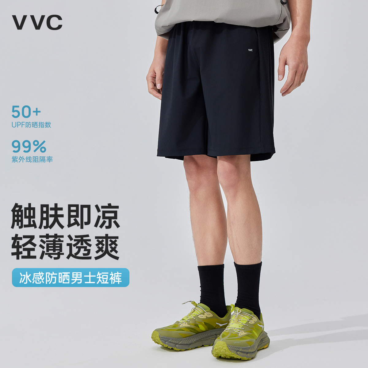 VVC冰力防晒短裤户外运动休闲裤