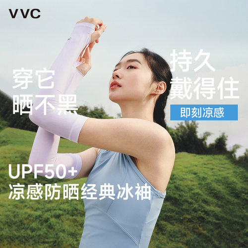 vvc夏季防晒袖套紫外线女款男士