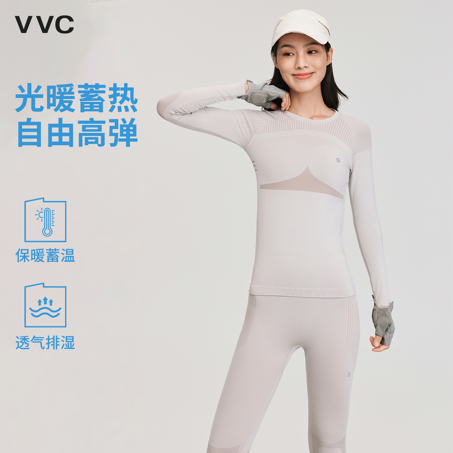 VVC保暖套装女士发热内衣线裤