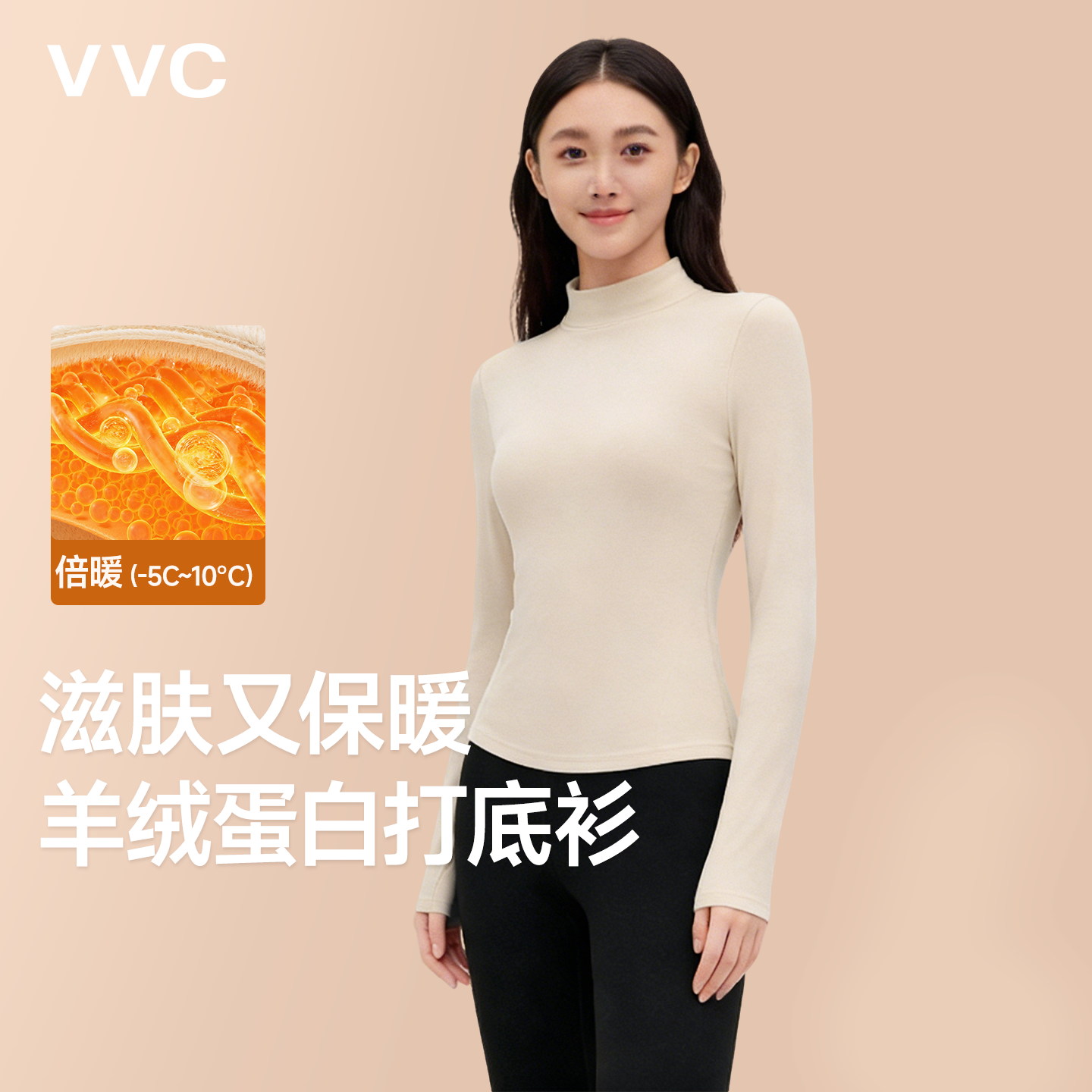 VVC肌底衣女士2025冬季新款半高领打底衣抗菌内搭保暖上衣打底衫,女士内衣/男士内衣/家居服,吊带/背心/T恤/打底/肌底衣,淘宝优惠券,粉丝福利购,淘宝优惠卷