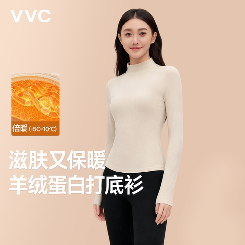VVC肌底衣女士冬季半高领打底衫