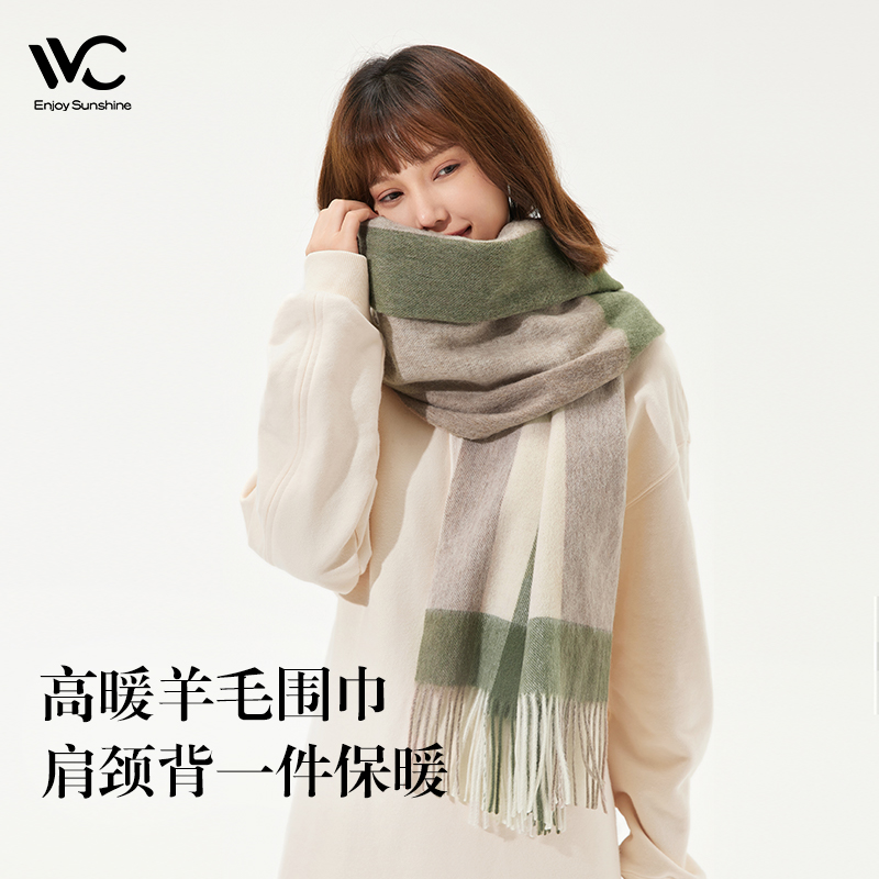 vvc羊毛围巾女冬季保暖2024新款