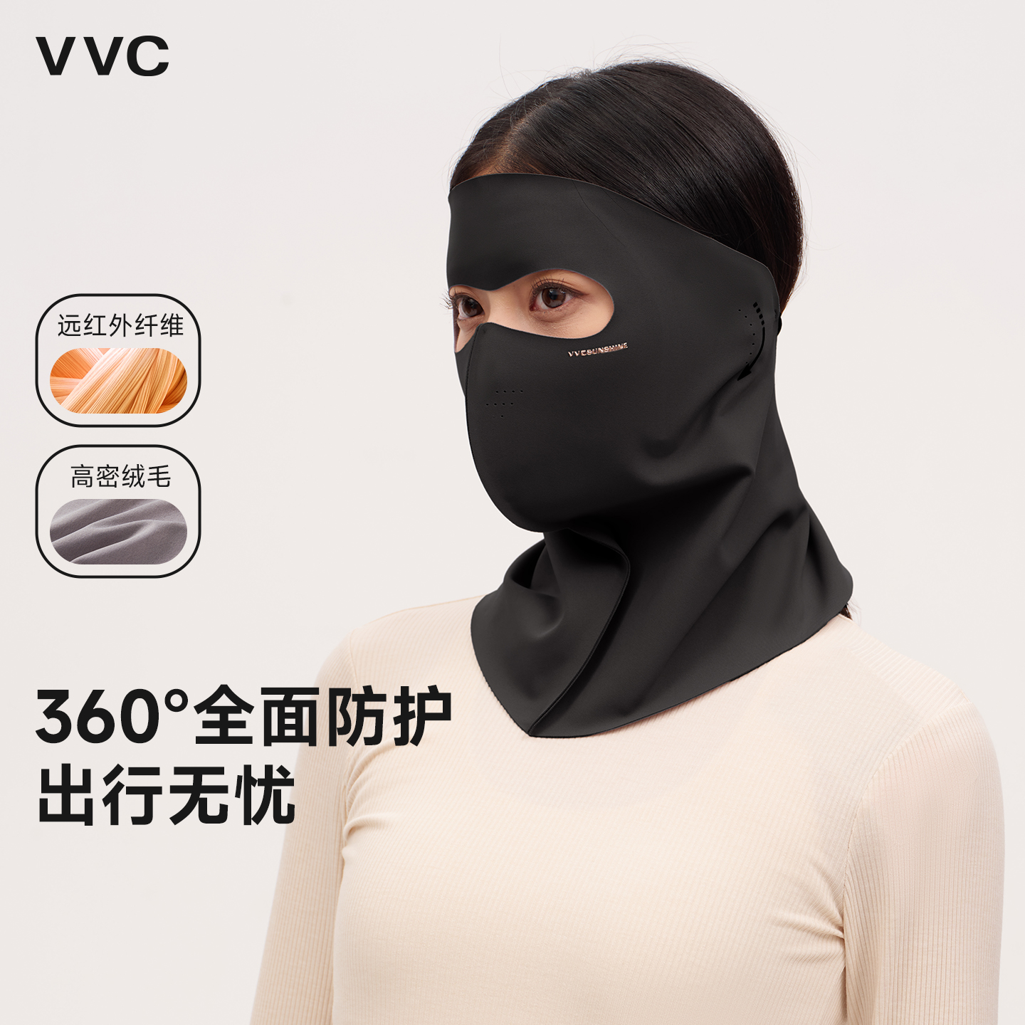 VVC防风保暖骑行面罩防寒口罩女