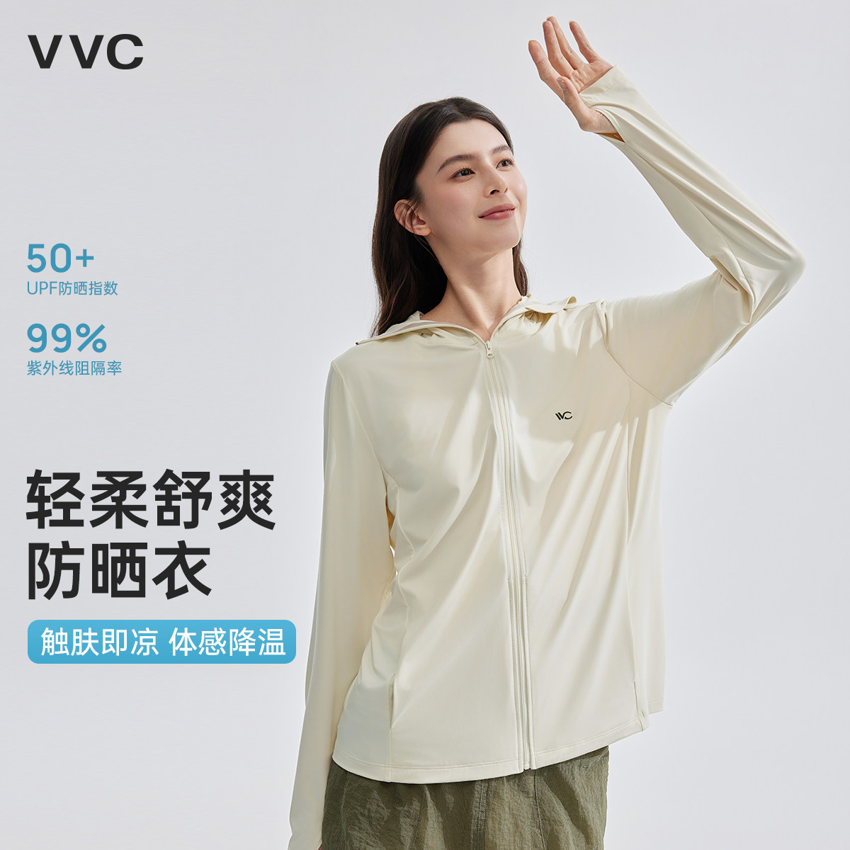 VVC宽松防晒衣女夏季2026新款冰丝户外套防紫外线透气凉感防晒服