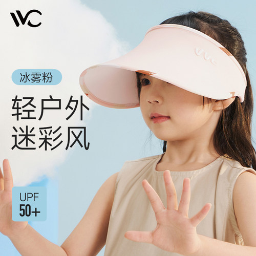 vvc防晒帽男女童防紫外线大帽檐