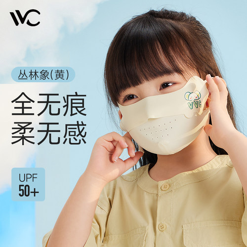 VVC儿童防晒口罩男女遮阳护眼角