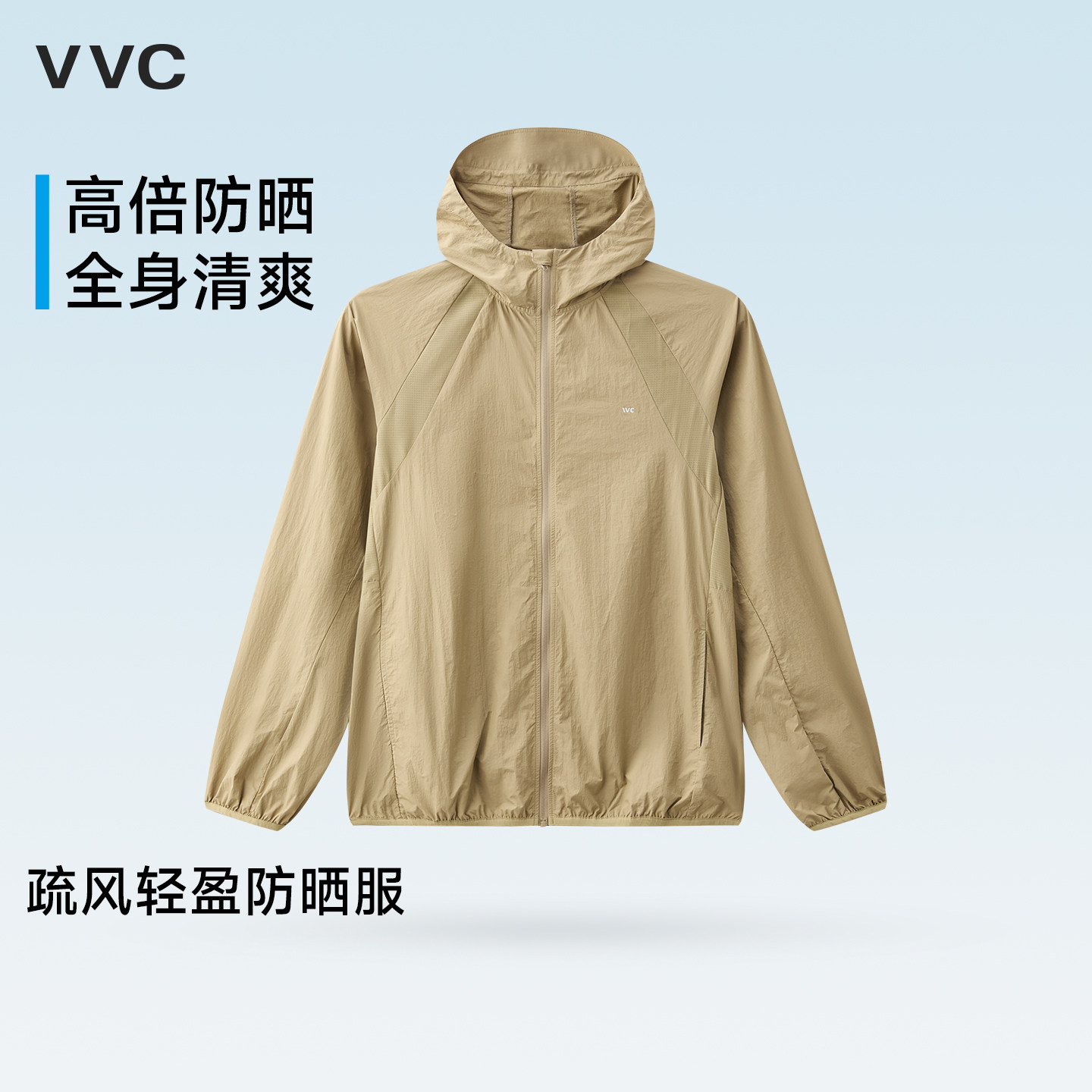 VVC防晒衣男款宽松冰丝防晒服图片