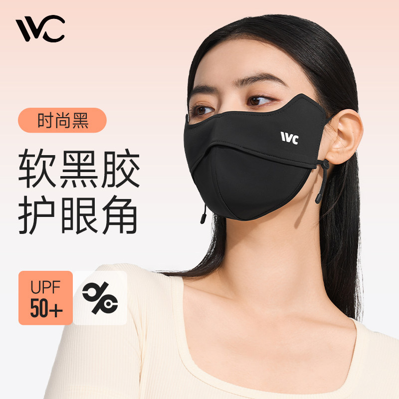 VVC黑胶防晒口罩女夏加高护眼角图片