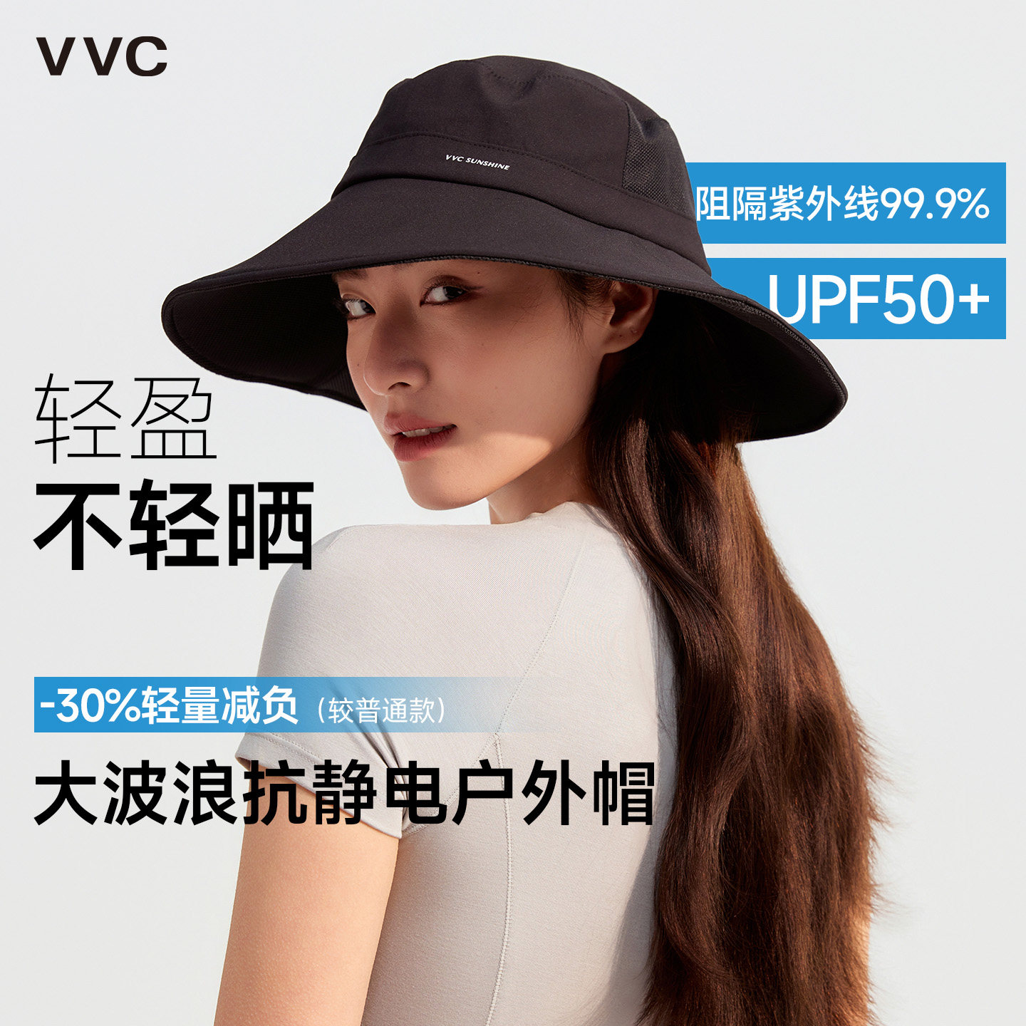 VVC防晒帽女轻量化遮阳帽抗静电图片