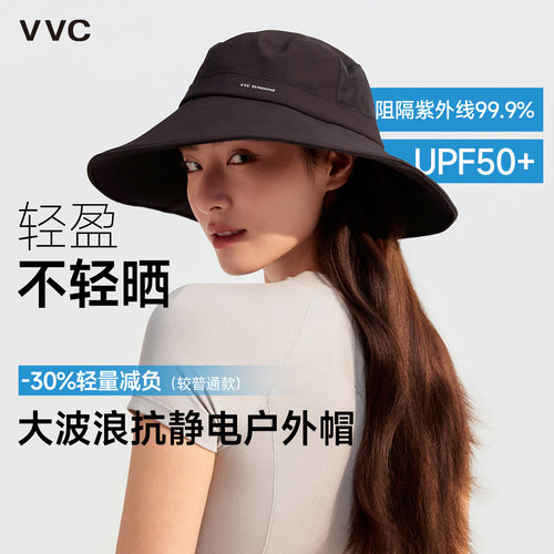 VVC防晒帽女轻量化遮阳帽抗静电