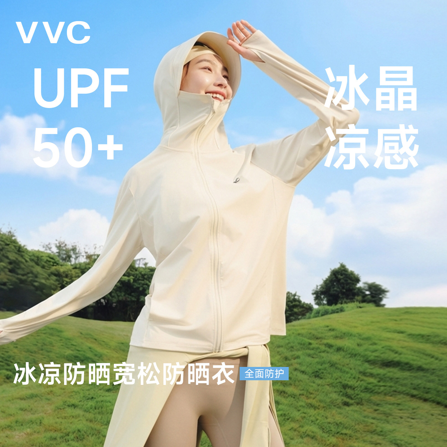 vvc宽松防晒衣女夏季防晒服外套图片