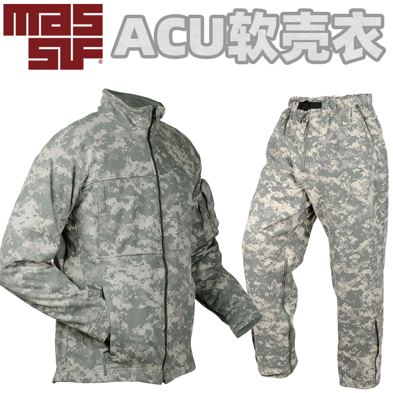 美国原产MASSIF ACU软壳衣软壳裤防水保暖战术服夹克户外羊毛内衬