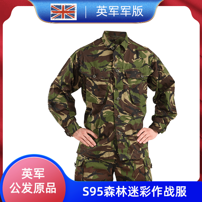 英军S95体能训练服战术外套