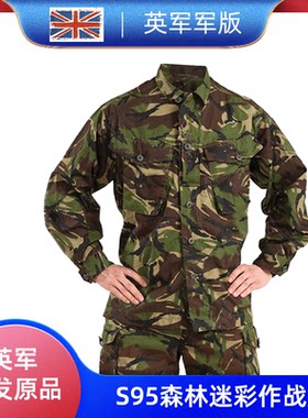 英军S95体能训练服战术外套