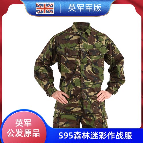 英军S95体能训练服战术外套