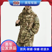 英军S95MTP 风衣户外防风保暖冲锋衣外套男款 迷彩收腰中长款 工装