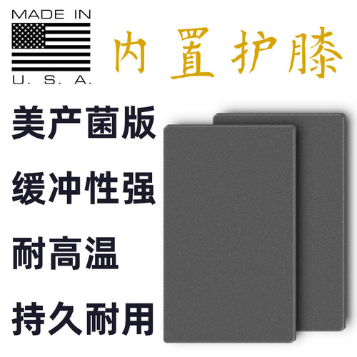 美产军护具内置加厚护膝护肘