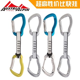 奥斯攀Austrialpin攀岩快挂户外攀登装 备钩安全扣环ROCKIT奥地利