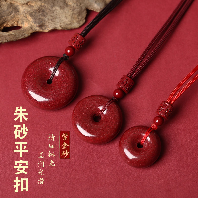本命年朱砂平安扣时来运转吊坠