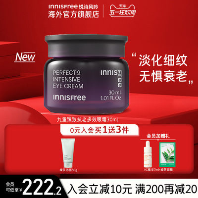 innisfree/悦诗风吟改善暗沉眼霜