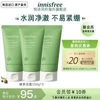 Innisfree, увлажняющее очищающее молочко, 150 мл