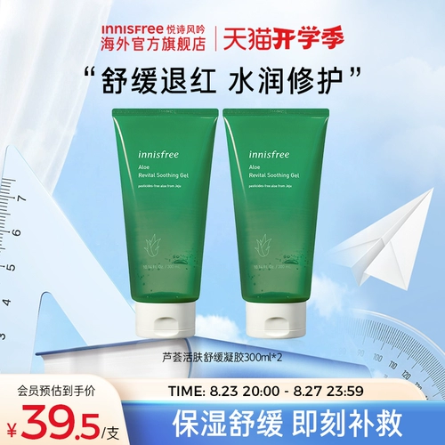 Innisfree, увлажняющий гель алоэ вера, скрывает прыщи, 2 шт