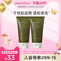 innisfree/悦诗风吟 Мягкое увлажняющее оливковое масло, очищающее молочко, 150 мл