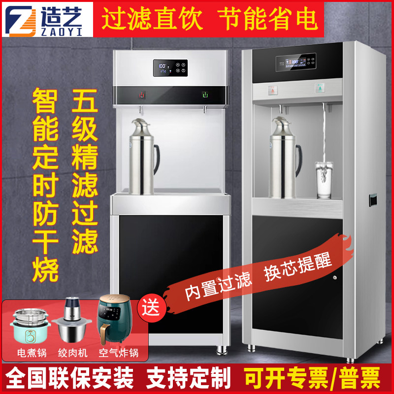 直饮水机商用烧水器大容量开水机不锈钢热冰温工厂学校反渗透过滤属于什么档次？