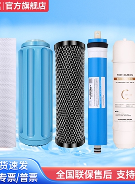 造艺直饮水机净水器滤芯超滤反渗透9.5/10寸通用PP棉活性炭ro膜