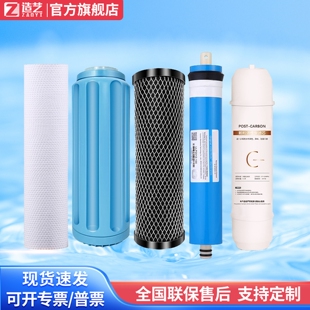 造艺直饮水机净水器滤芯超滤反渗透9.5/10寸通用PP棉活性炭ro膜