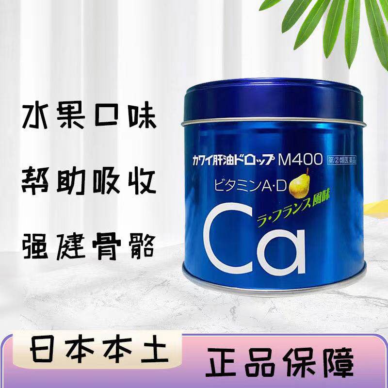 日本代购kawai梨之钙肝油丸卡哇伊儿童鱼肝油梨味钙糖维生素180粒 木易海外跨境电商 淘优券