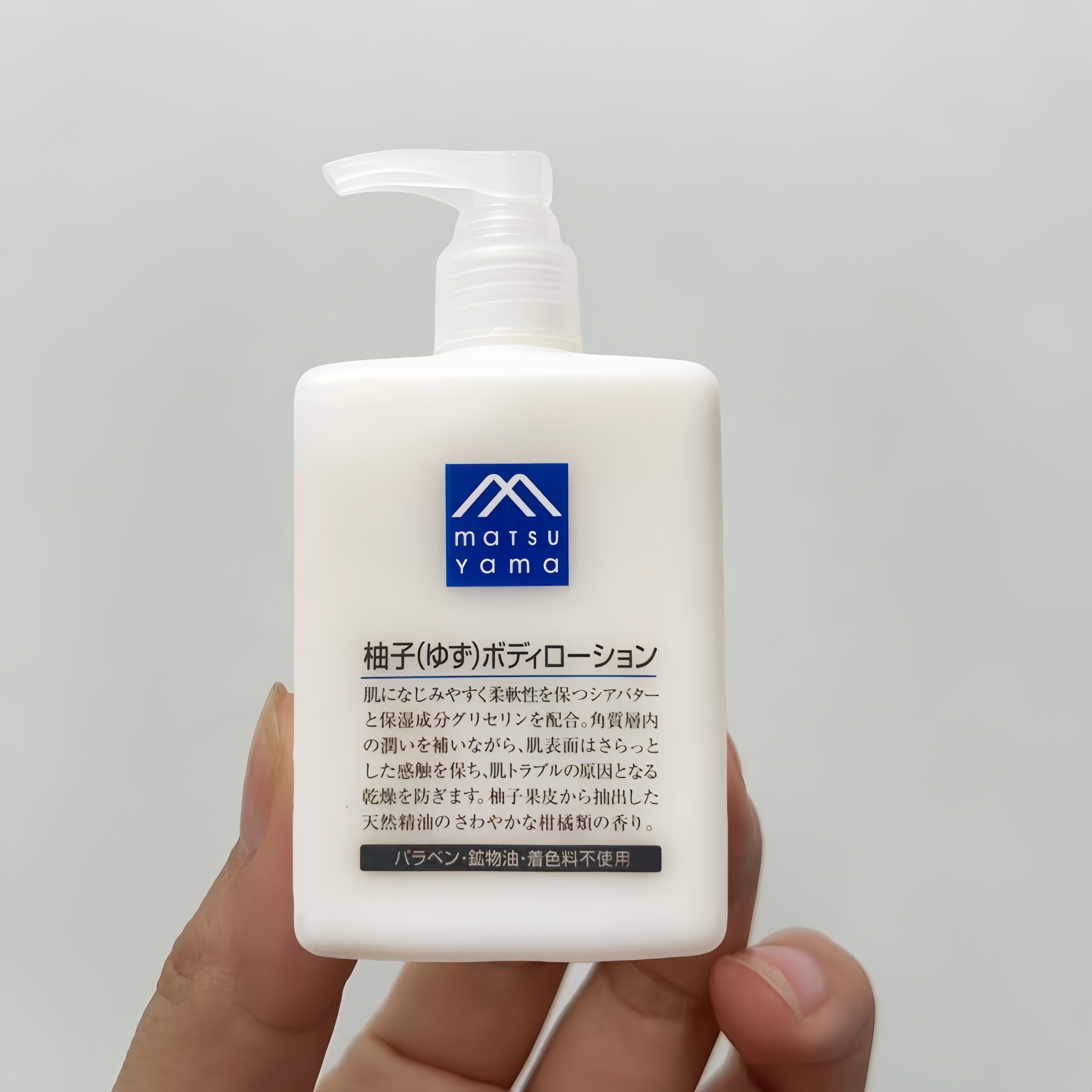 日本松山油脂身体乳无添加精油柚子身体乳精华补水保湿乳液300ml