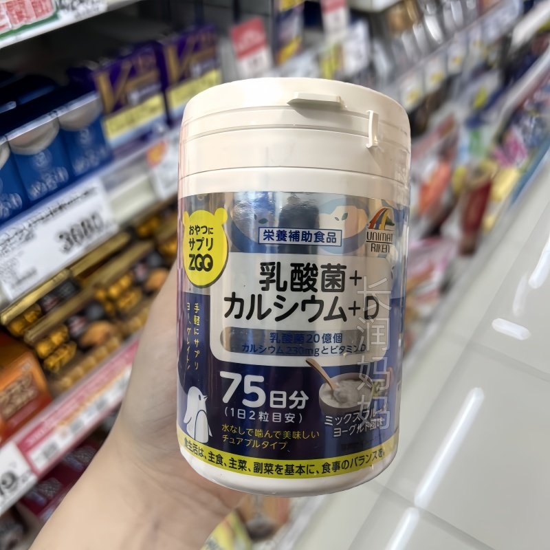 日本unimat乳酸菌孕妇D3儿童明治钙片zoo维生素D补钙+益生菌150粒