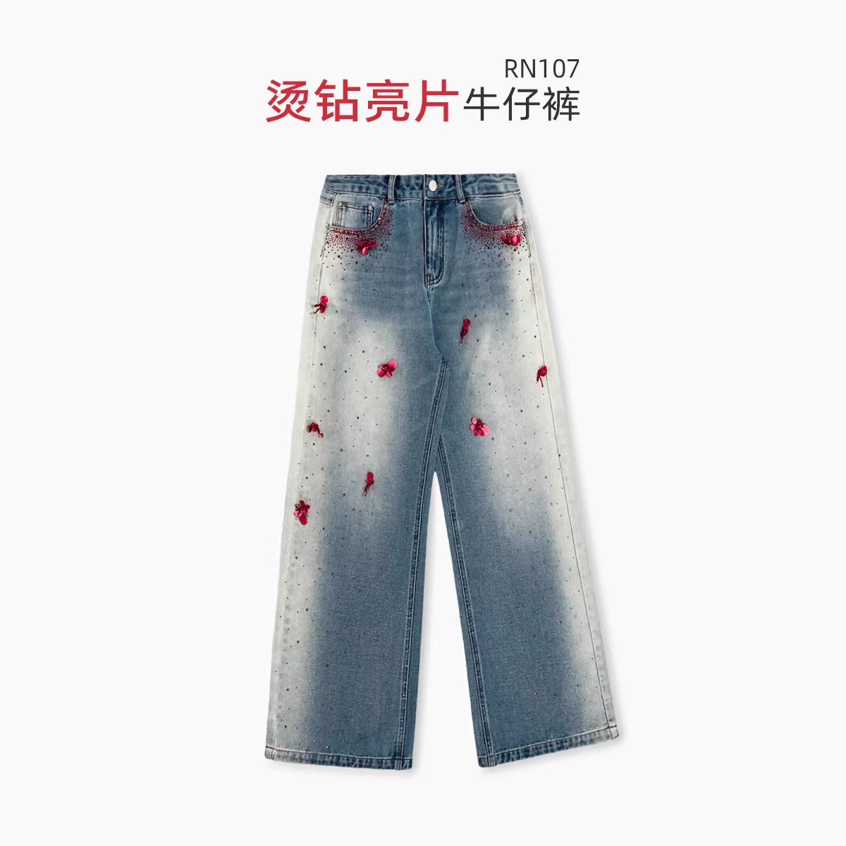 2026新款牛仔裤女直筒烫钻阔腿宽松高腰显瘦复古女式裤子重工亮片