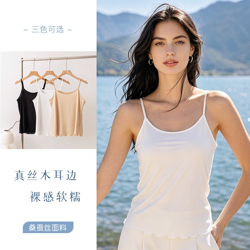 轻奢真丝木耳边细肩带吊带女士背心桑蚕丝圆领舒适透气美背背心潮