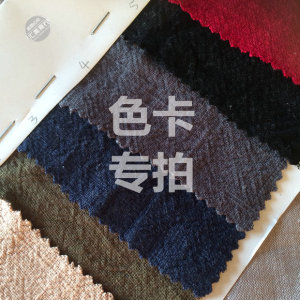 布料色卡 亚麻苎麻棉麻纯色印花 汇美商行 色卡专拍 面料小样