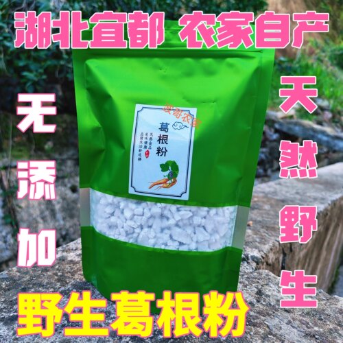 湖北宜都当季农家野生柴葛根粉