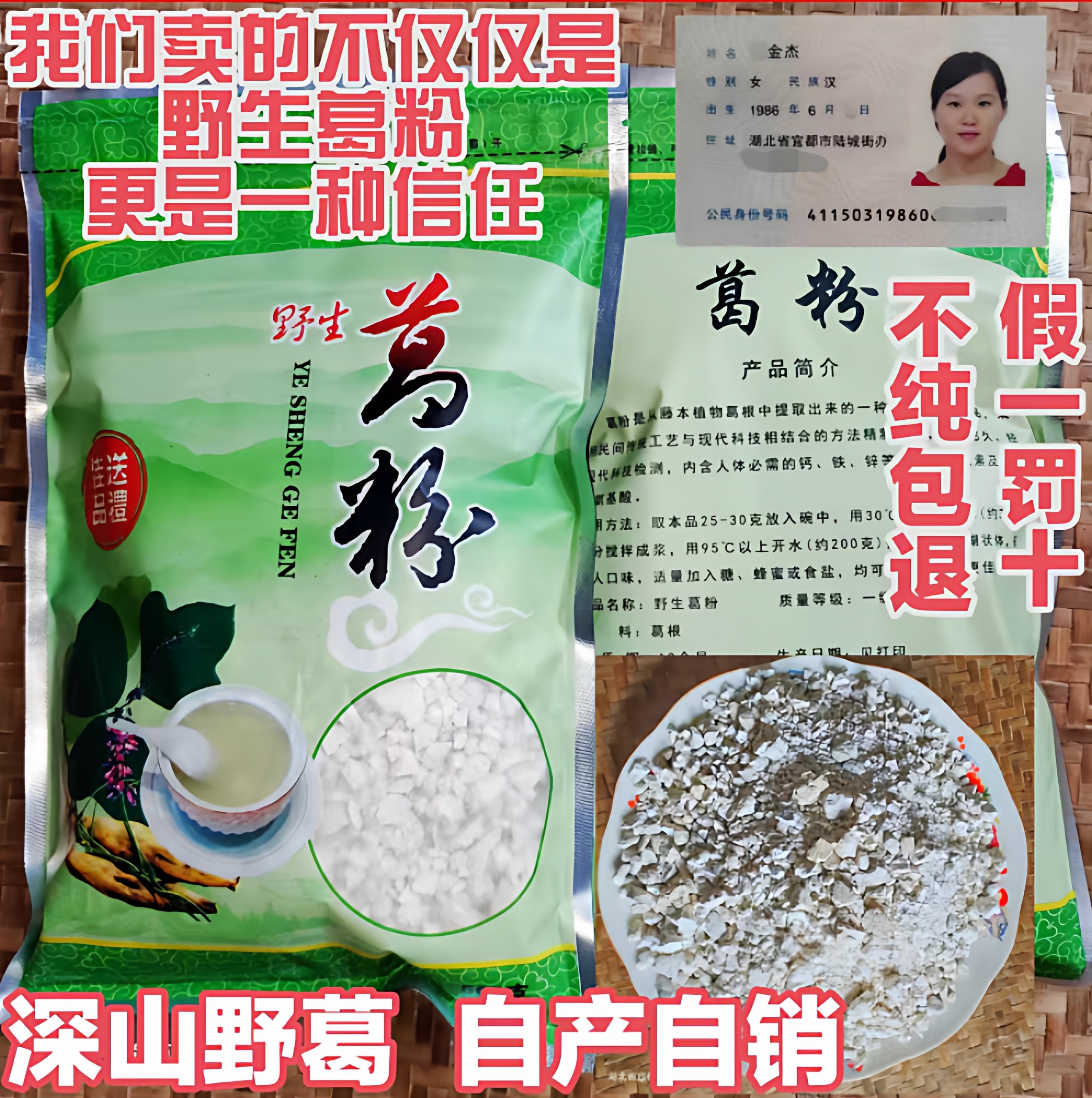 湖北宜都新鲜货特产农家自晒纯天然野生柴葛根粉即冲即食早餐清火,咖啡/麦片/冲饮,葛根粉,淘宝优惠券,粉丝福利购,淘宝优惠卷
