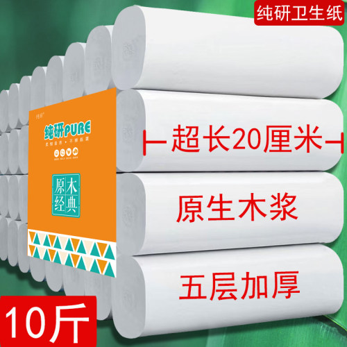 无芯厕所大粗卷家用整箱批手纸