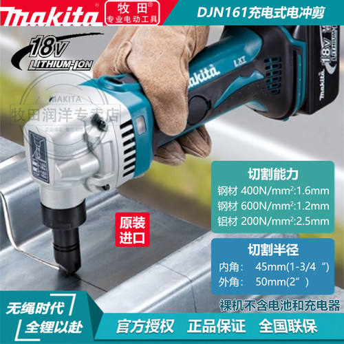 18V 切割能力 钢材1.6mm  铝材2.5mm