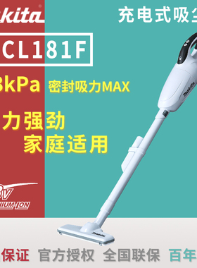 牧田吸尘器18V锂电除尘器充电式家用吸尘器DCL181FRFW工业级吸灰