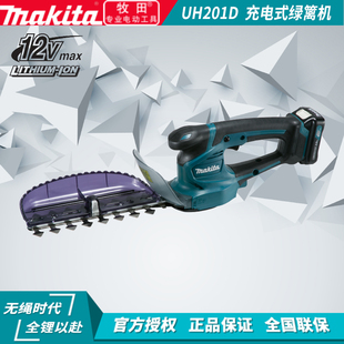 牧田makita充电式 剪草机UM600D修枝篱笆UH201D剪电剪刀12Vmax工具