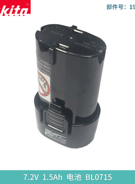 牧田Makita锂电池7.2VBL0715充电钻通用附件DF010DSE TD021DSE